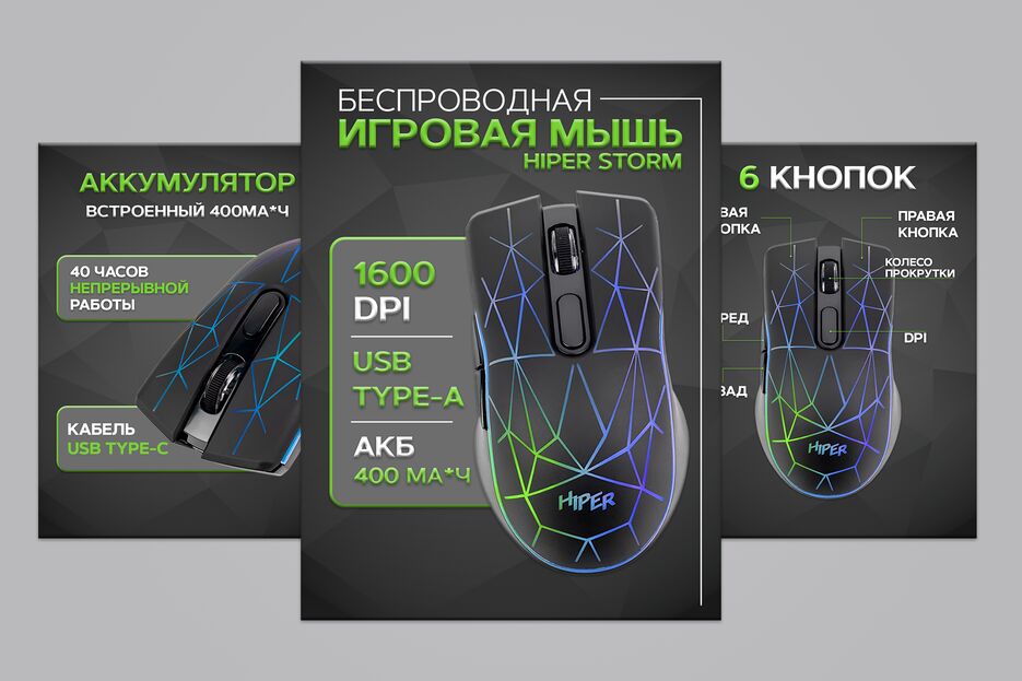 мышка.png