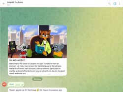 TelegramBot. The Game Leopold