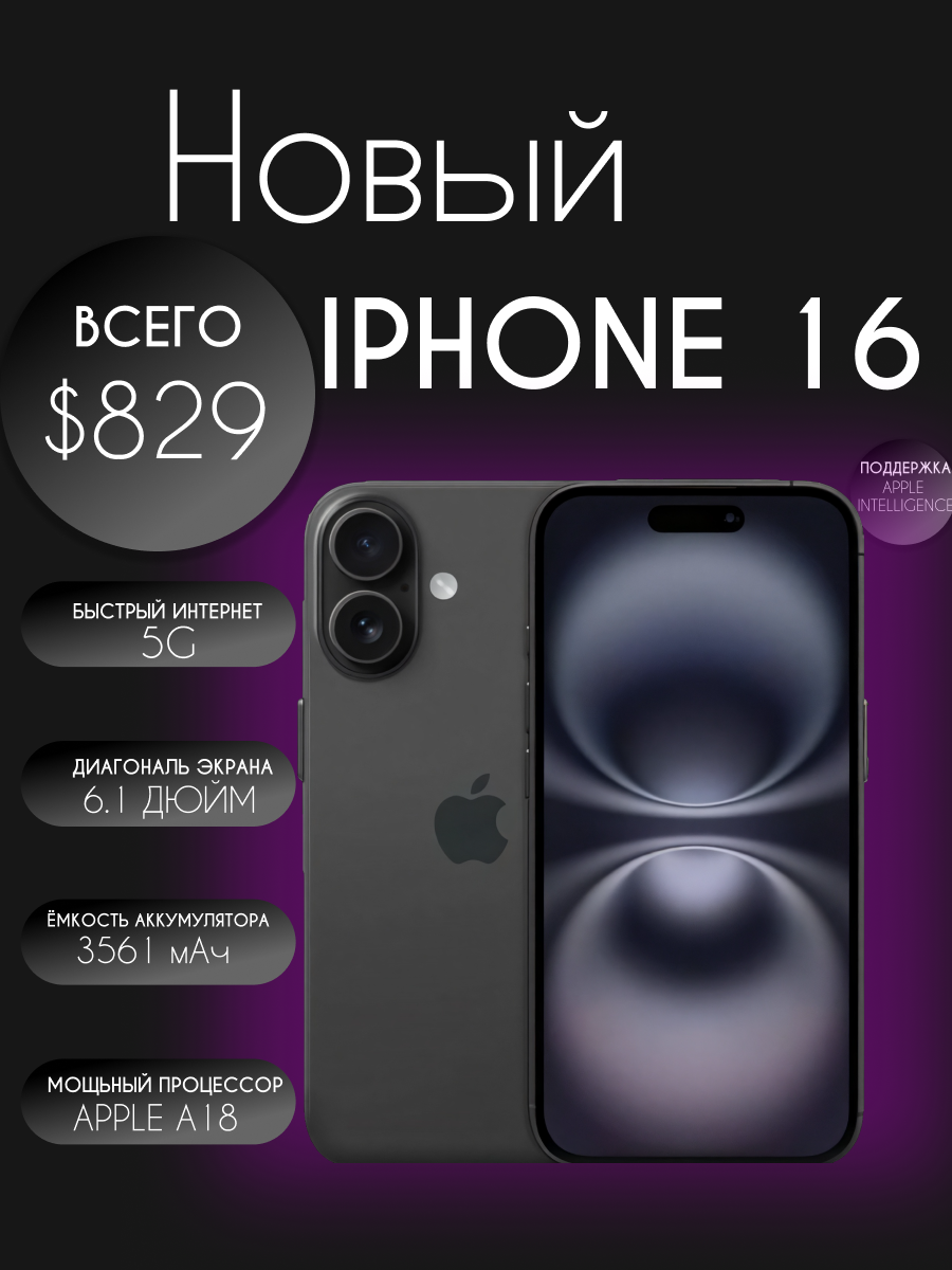 айфон (итоговая версия).png