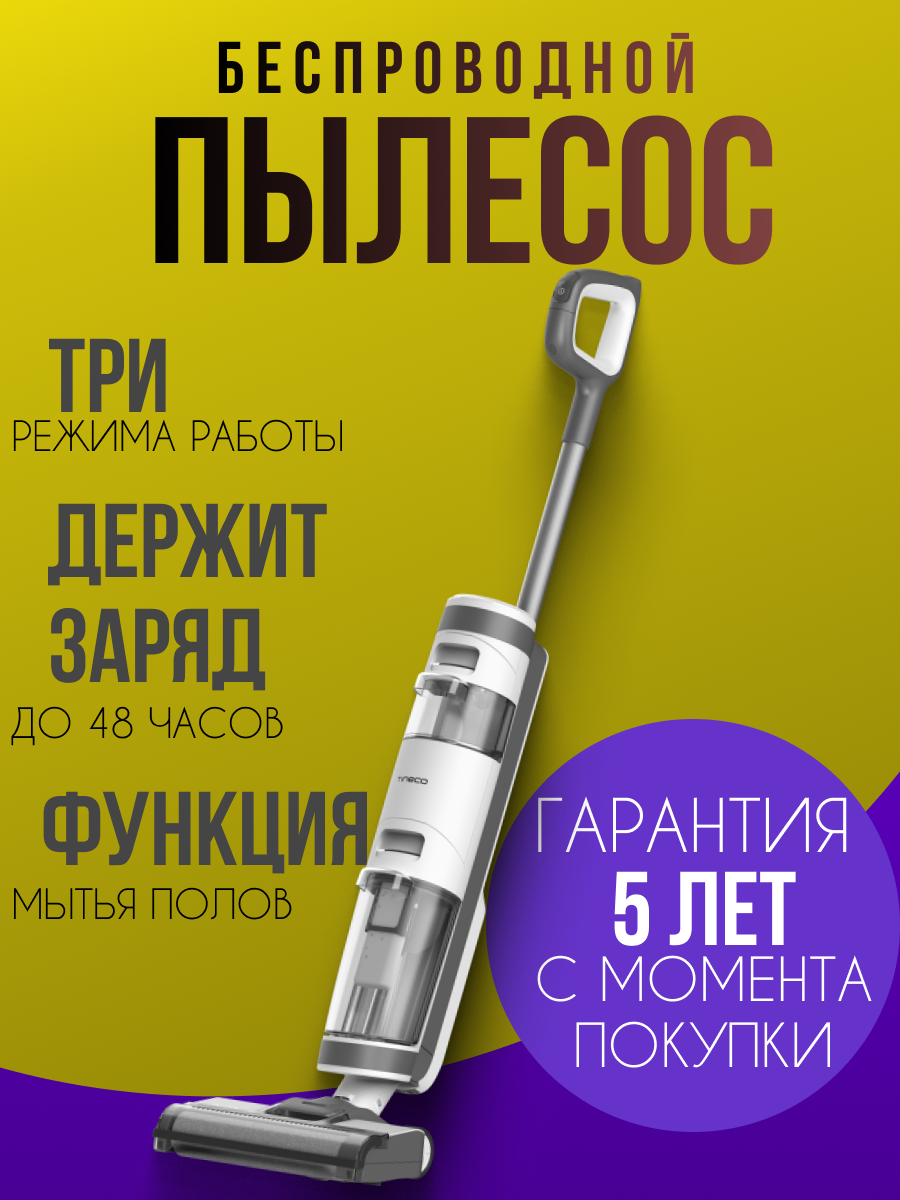 пылесос.png