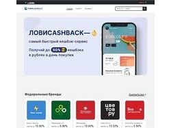 LoviCashback