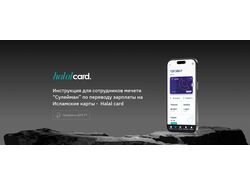 Зарплатный проект