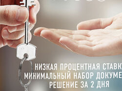 Рекламный вкладыш Ипотека для моряков