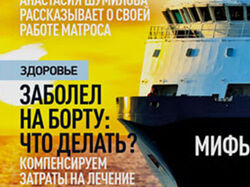 Морской Журнал Калининград дизайн и верстка 2
