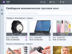 Trade Change Place торговая, биржевая площадка