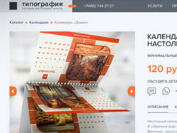 Типография изготовление и продажа полиграфии