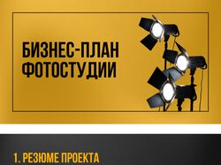 Приклад створення презентації