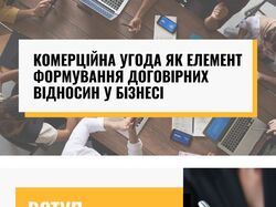 Приклад створення презентації