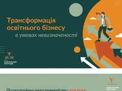 Приклад створення презентації