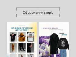 Приклад створення сторіс