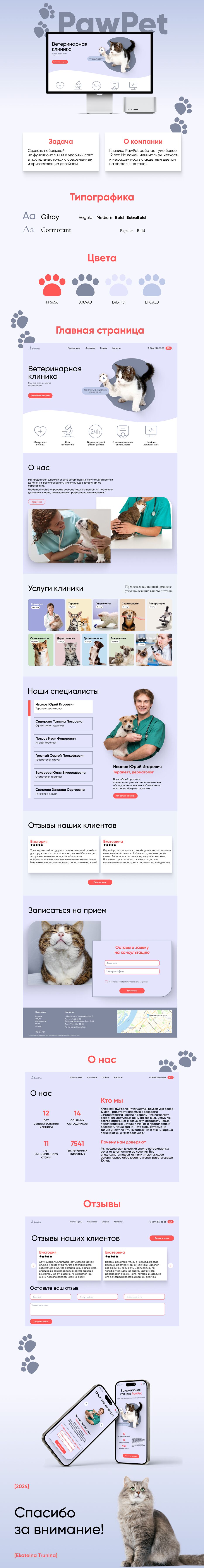 Шаблон Behance.png