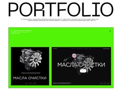 Мое Портфолио