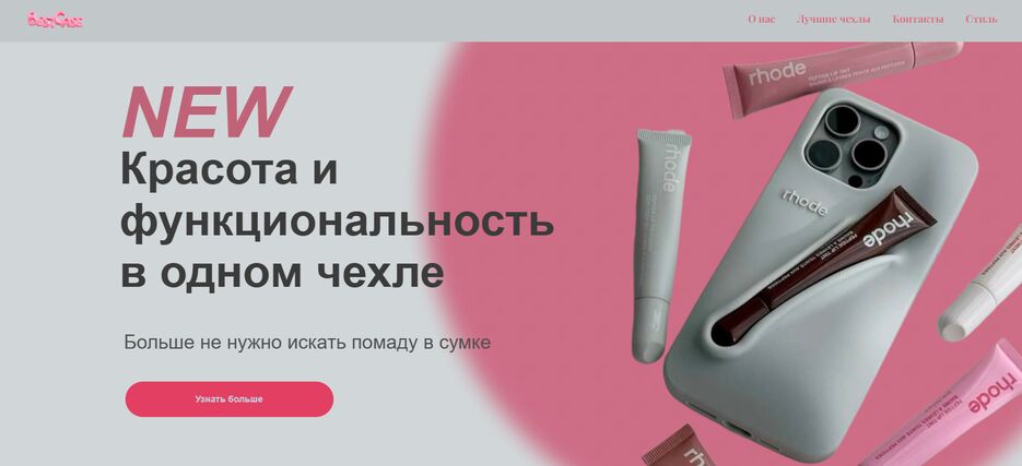 Снимок экрана (172).png