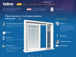 "Kaleva" окна и двери