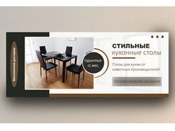 Баннеры