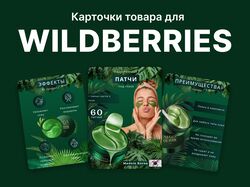 менеджер маркетплейса wb