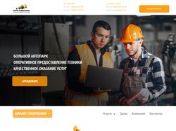 Лендинг строительного магазина