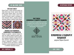Буклет