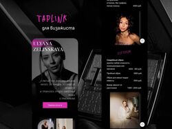 Лендинг для визажиста