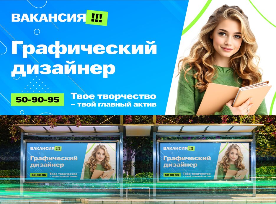 Баннер мокап.png