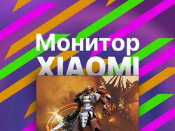 Карточка товара "Монитор Xiaomi"