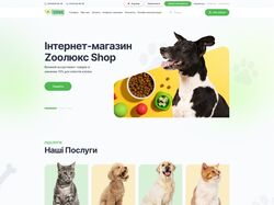 Разработка фронтенда и бэкенда для сети ветеринарных клиник Zoolux