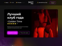Разработка сайта агрегатора клубов с личным кабинетом и backend на Lar