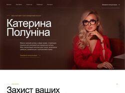 Веб-сайта для адвоката(Laravel, HTML/CSS/Javascript)