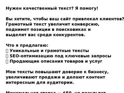 Копірайтинг, який продається