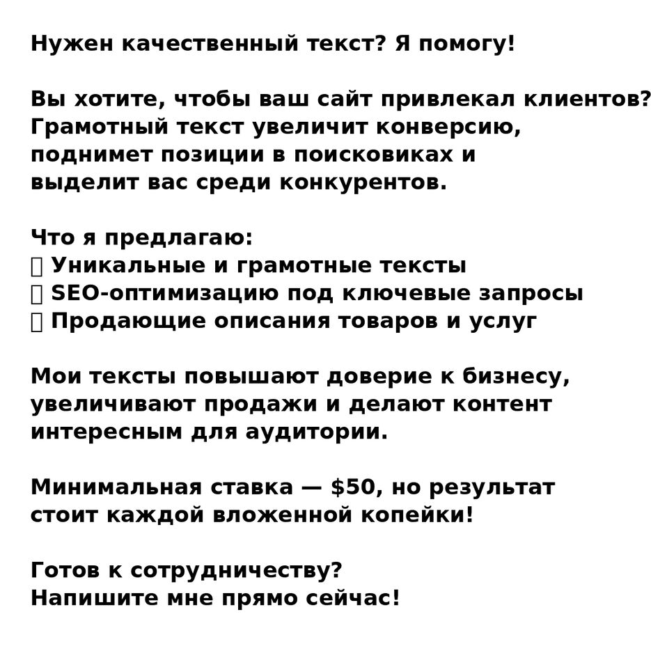 copywriting_promo.png