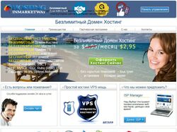 Хостинг провайдер под ключ