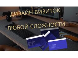 Визитки