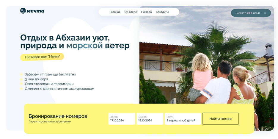 Абхазия 1.jpg