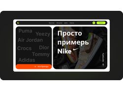 Магазин одежды "Box"