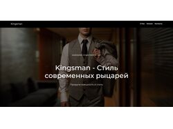 Сайт на Tilda по продаже костюмов