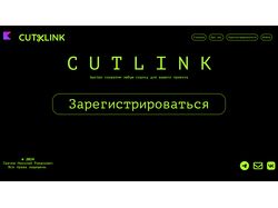 CutLink