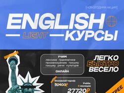 Инстаграм пост - Курсы английского