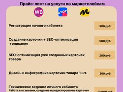 SEO-оптимизация