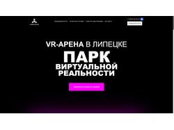Адаптивная верстка сайта "VR Arena"