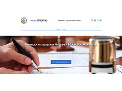 Адаптивная верстка сайта "House Spravki"