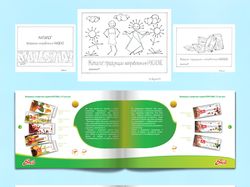 Multi-page booklet for SMILE