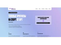 PrognozMastera