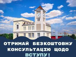 Стратегія просування на нішу "освіта" (університет)
