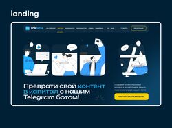 Лендинг телеграм бота "Inkome"