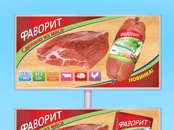 Poster for factory FAVORIT