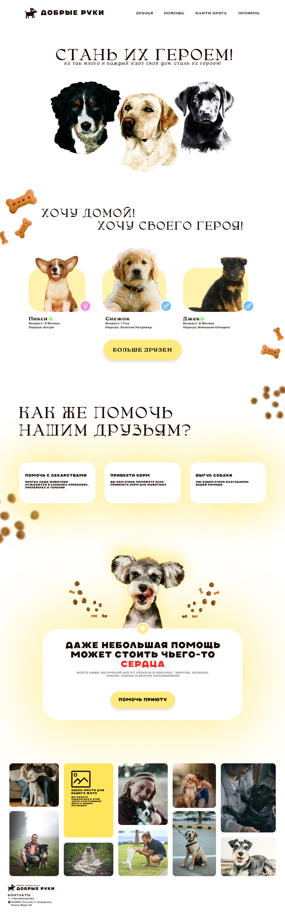 главная страница!!.jpg