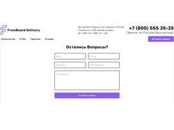 FromBoard Delivery
