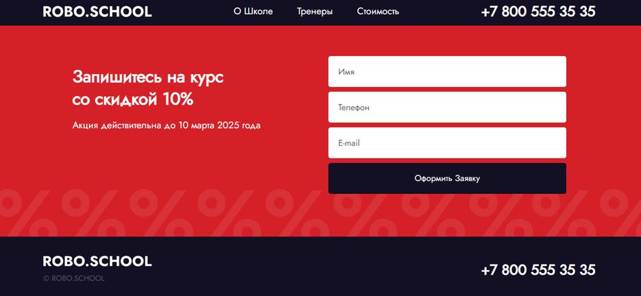 Снимок экрана 2025-03-06 181148.png