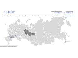 Завод Пионер