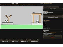 Сайт для створення фізичних симуляцій